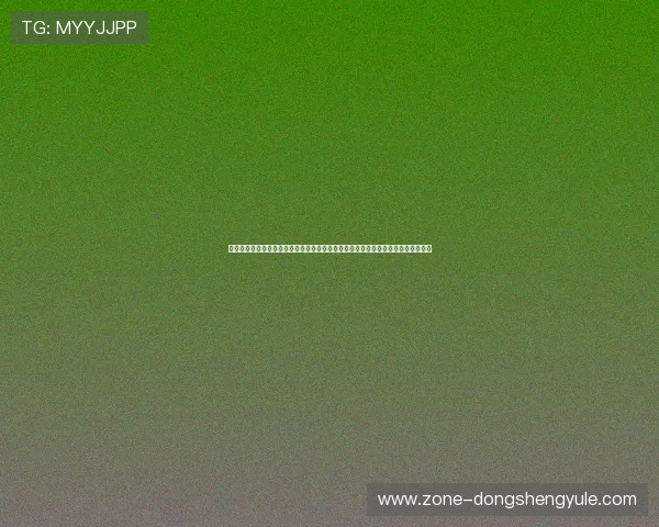 利来体育娱乐是黑台子：专业分析世界杯期间黑台子平台的运营模式与用户应对策略